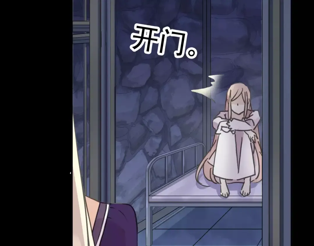 第65话 背叛 第10页
