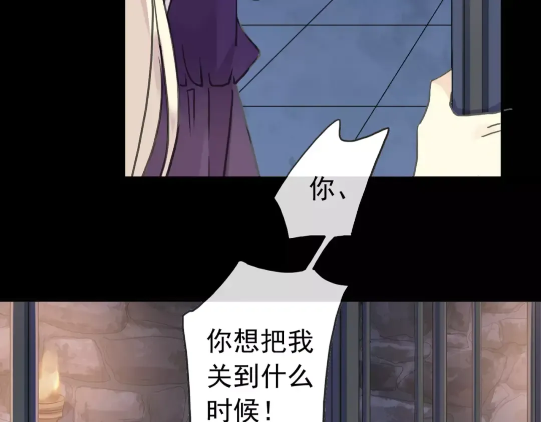 第65话 背叛 第11页