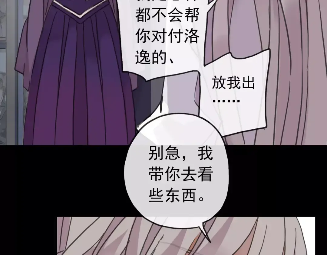 第65话 背叛 第13页