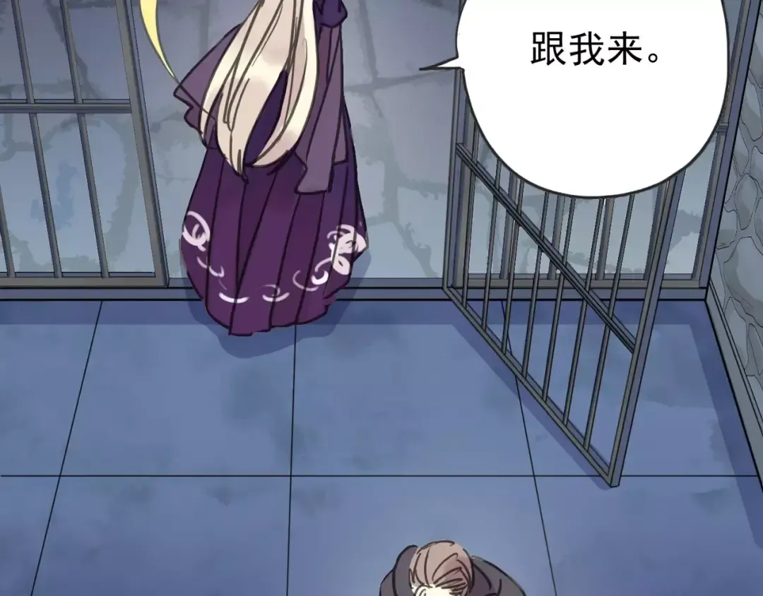 第65话 背叛 第17页