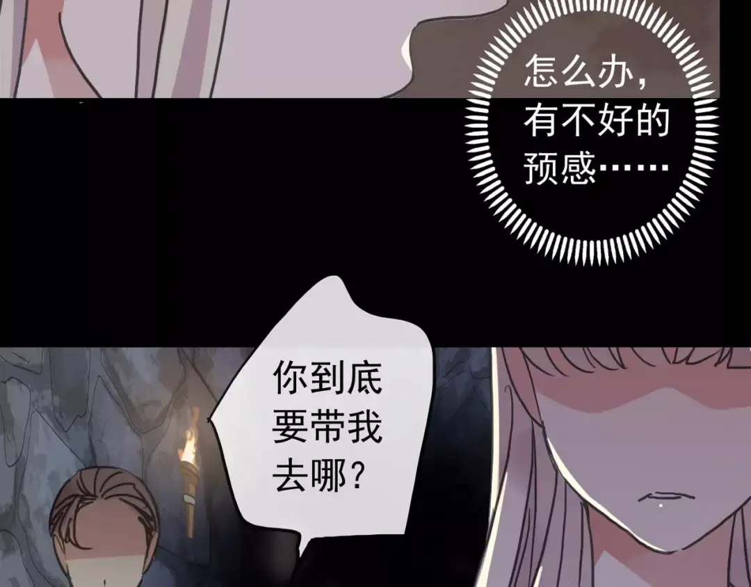 第65话 背叛 第25页