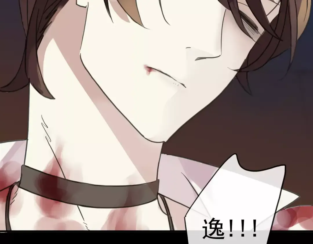 第65话 背叛 第35页