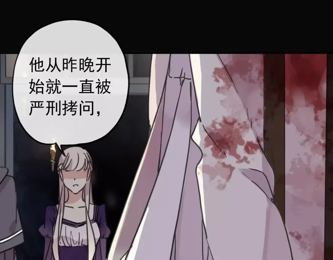 第65话 背叛 第42页