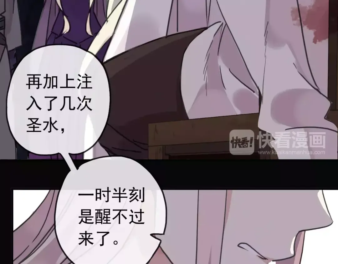 第65话 背叛 第43页