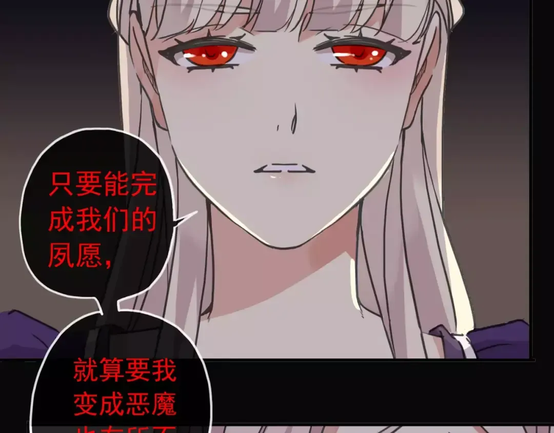 第65话 背叛 第47页
