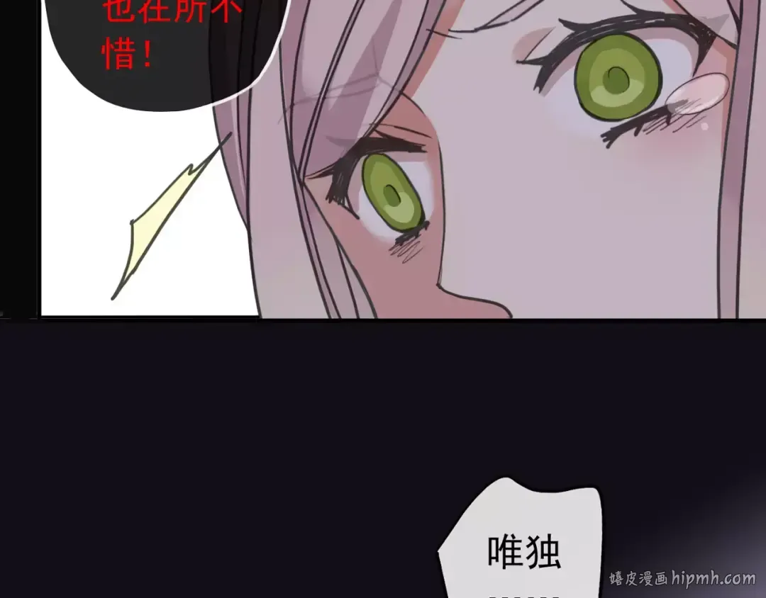 第65话 背叛 第48页