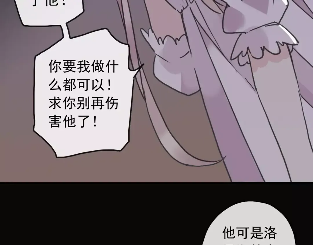 第65话 背叛 第50页
