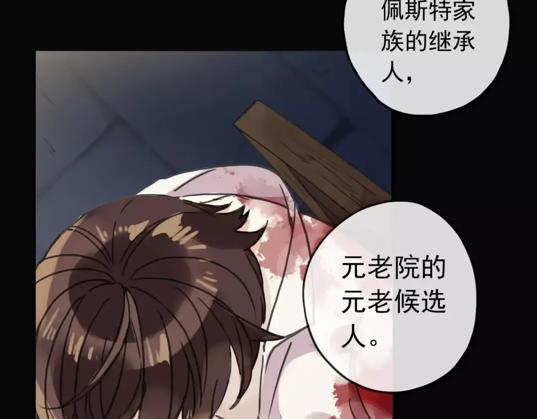 第65话 背叛 第51页