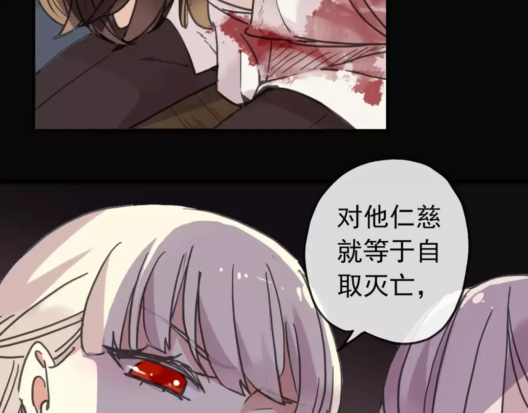第65话 背叛 第52页