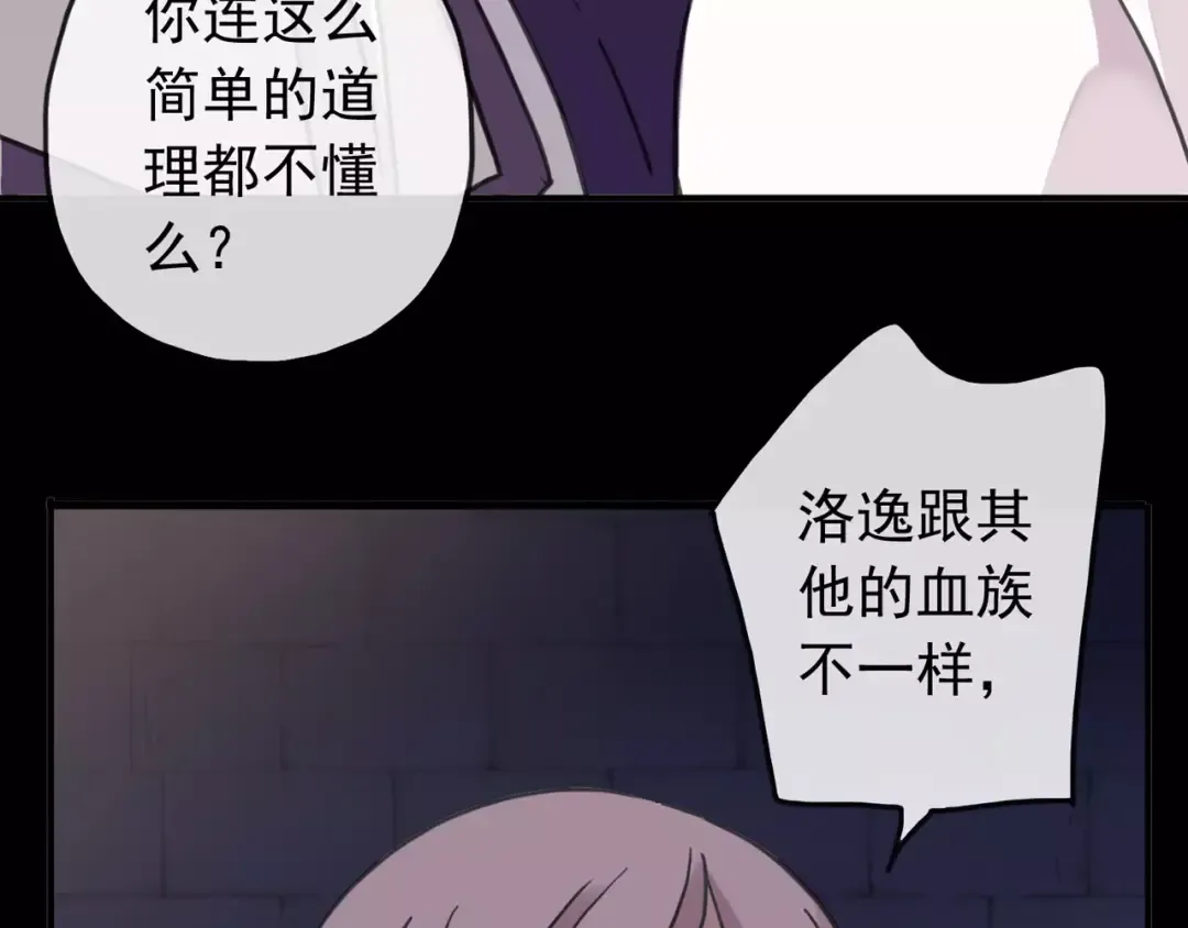 第65话 背叛 第54页