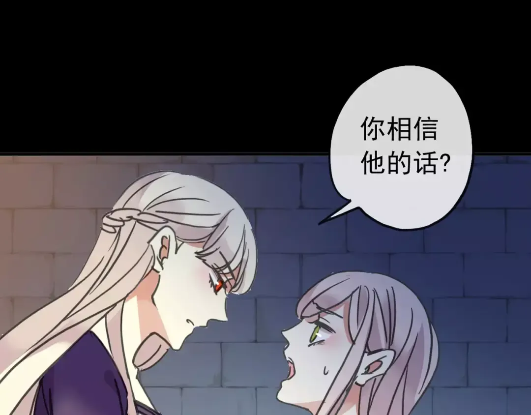 第65话 背叛 第57页