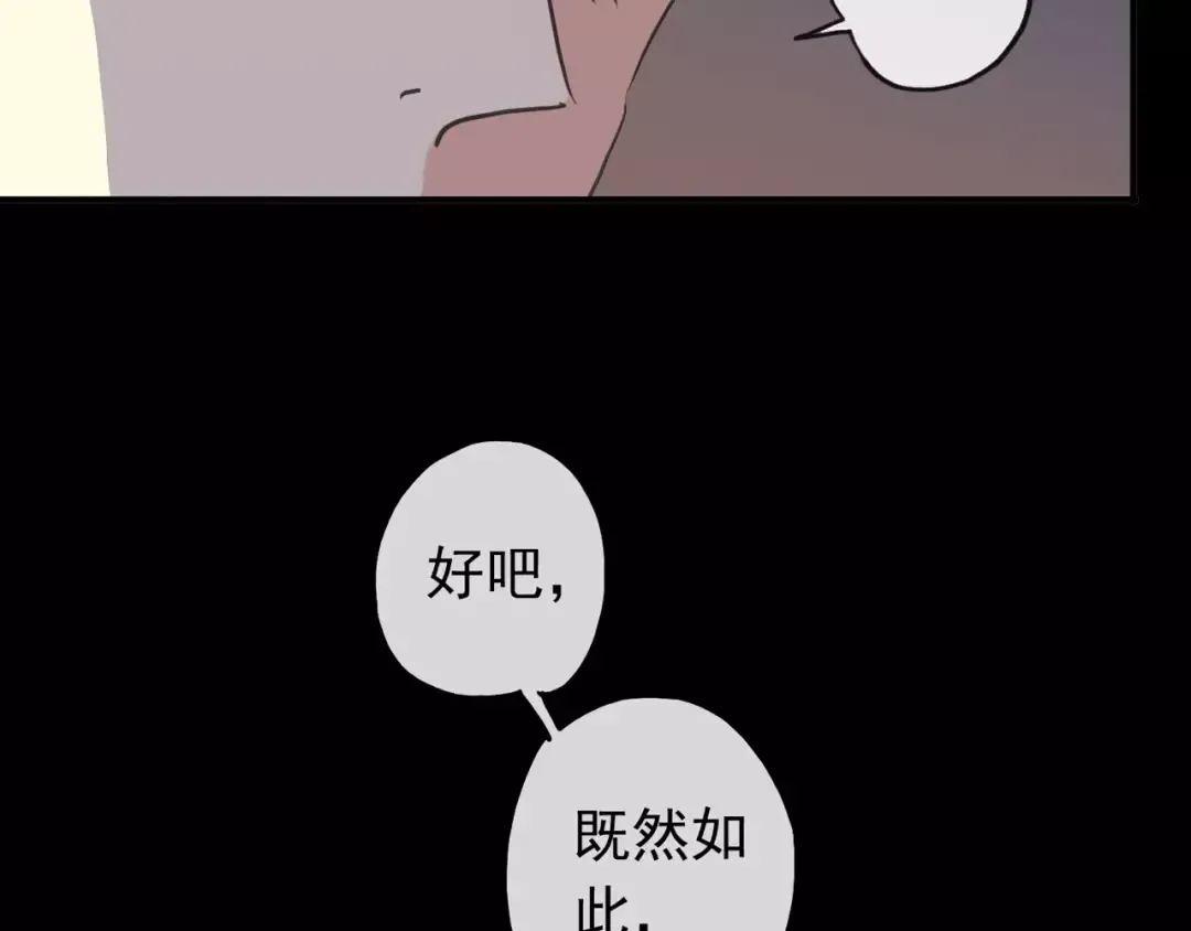 第65话 背叛 第59页