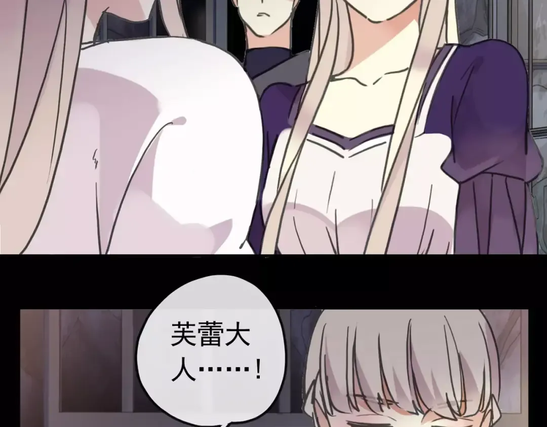第65话 背叛 第61页