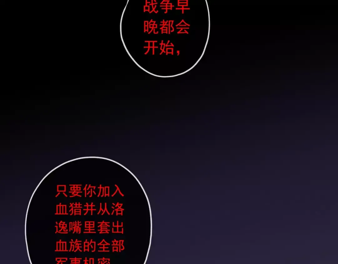第65话 背叛 第63页