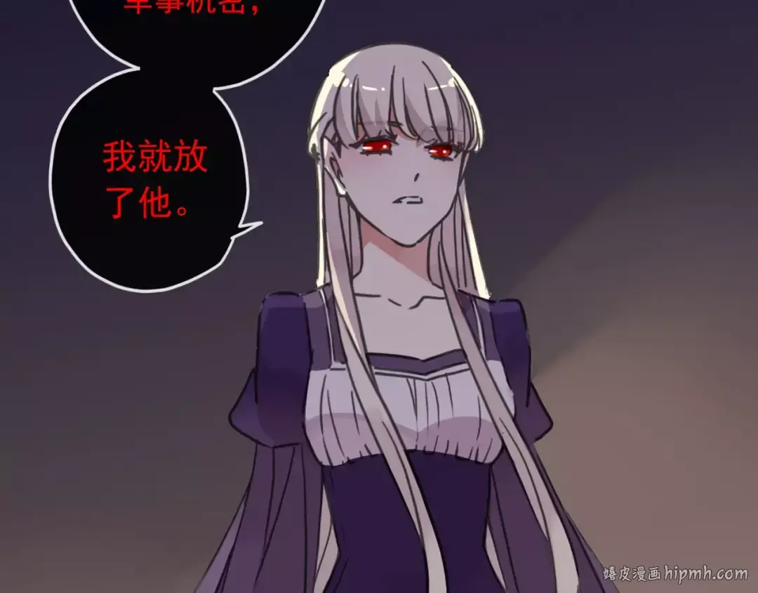 第65话 背叛 第64页