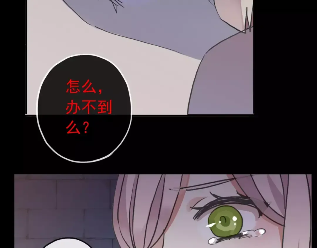 第65话 背叛 第68页