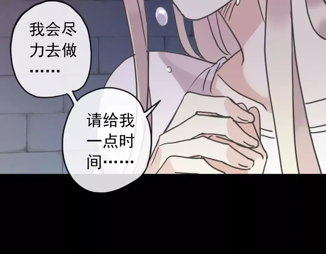 第65话 背叛 第70页