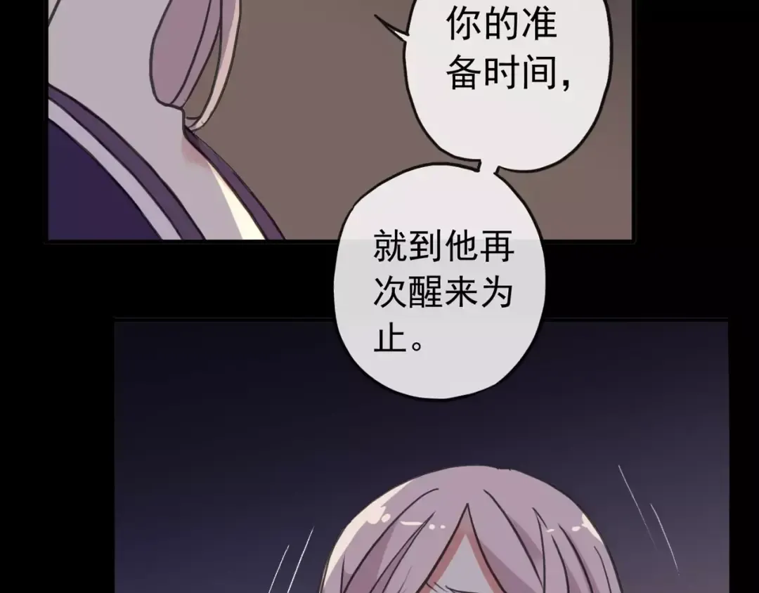 第65话 背叛 第73页