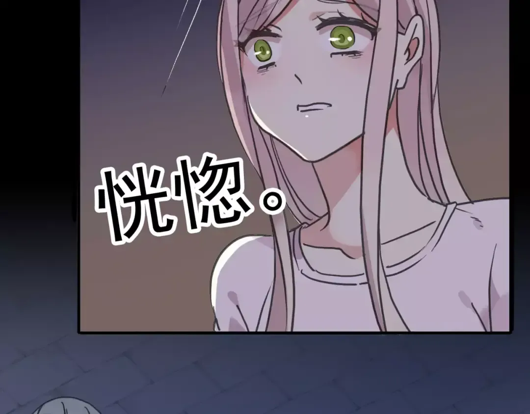 第65话 背叛 第74页