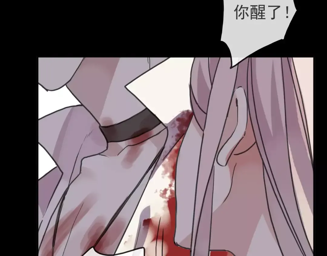 第65话 背叛 第87页
