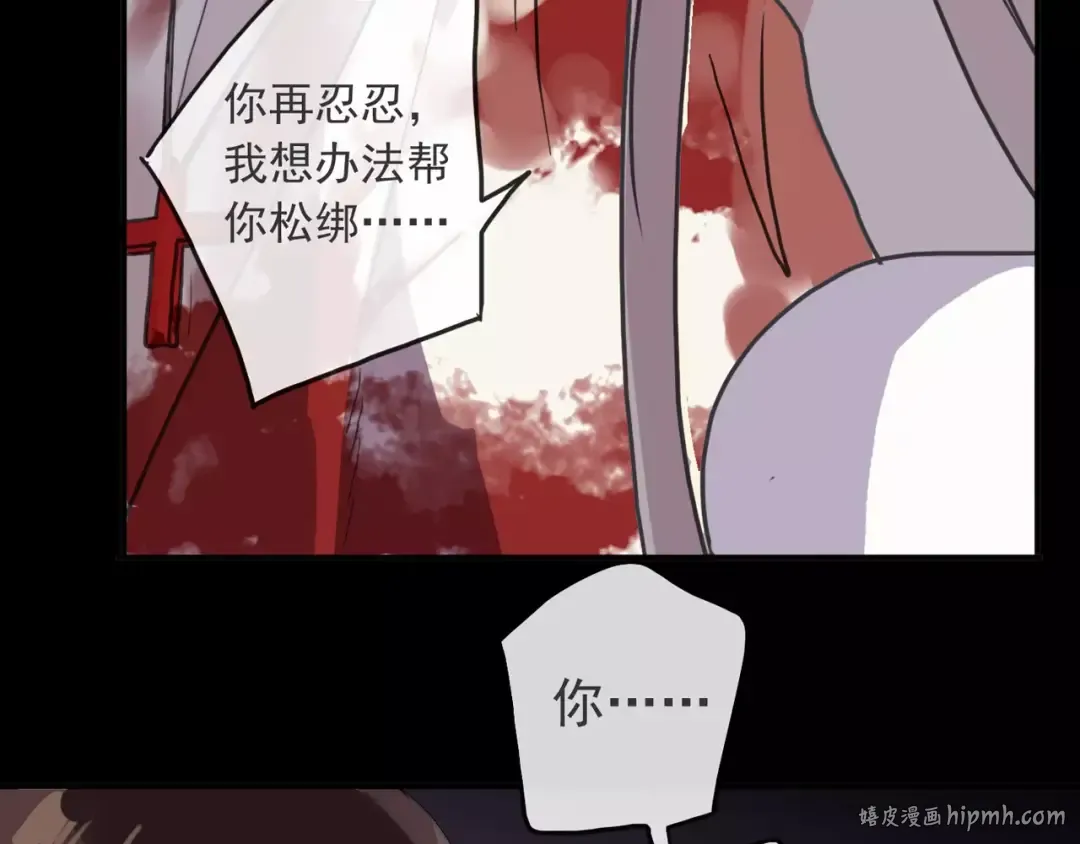 第65话 背叛 第88页