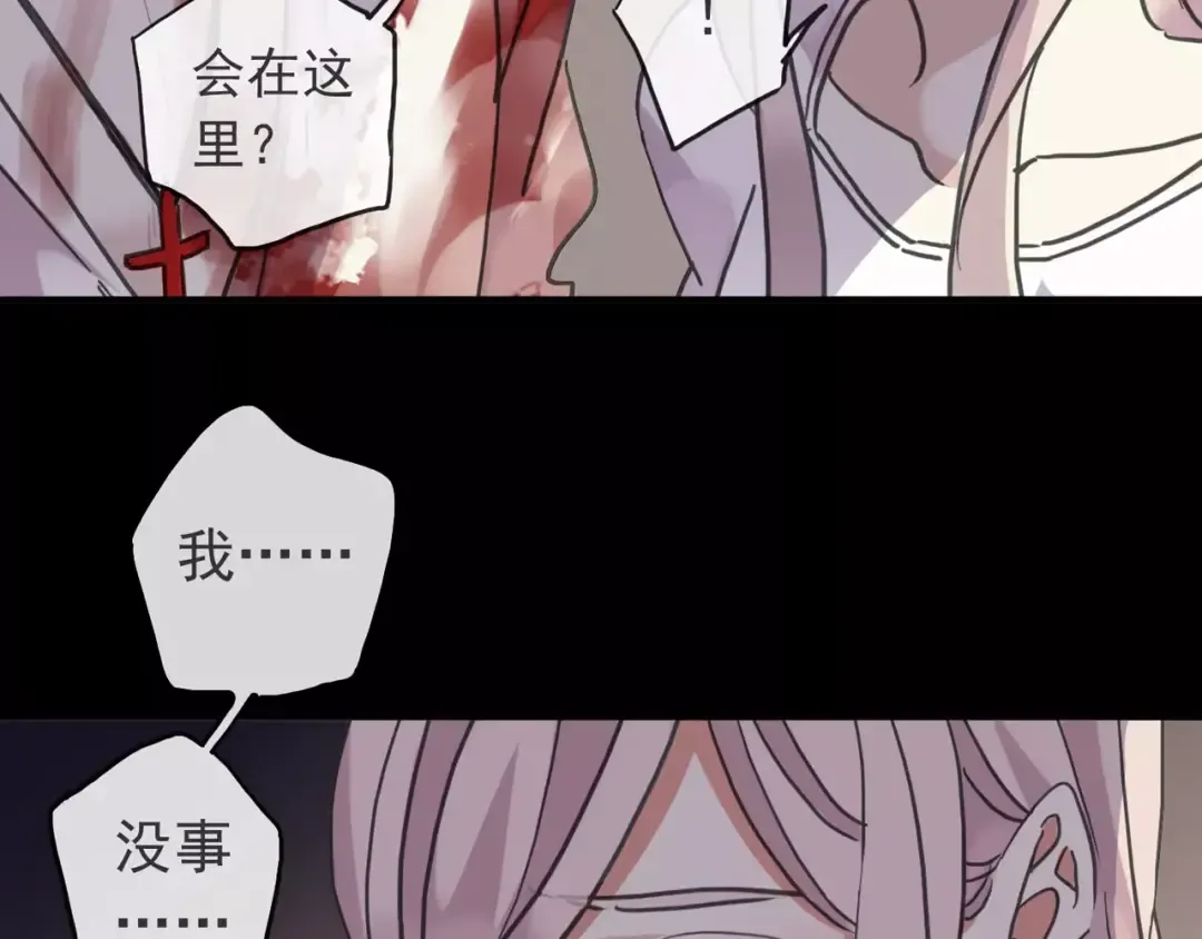 第65话 背叛 第90页