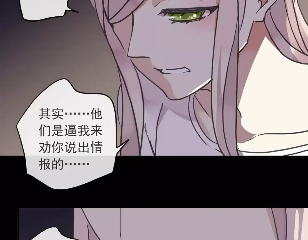 第65话 背叛 第91页