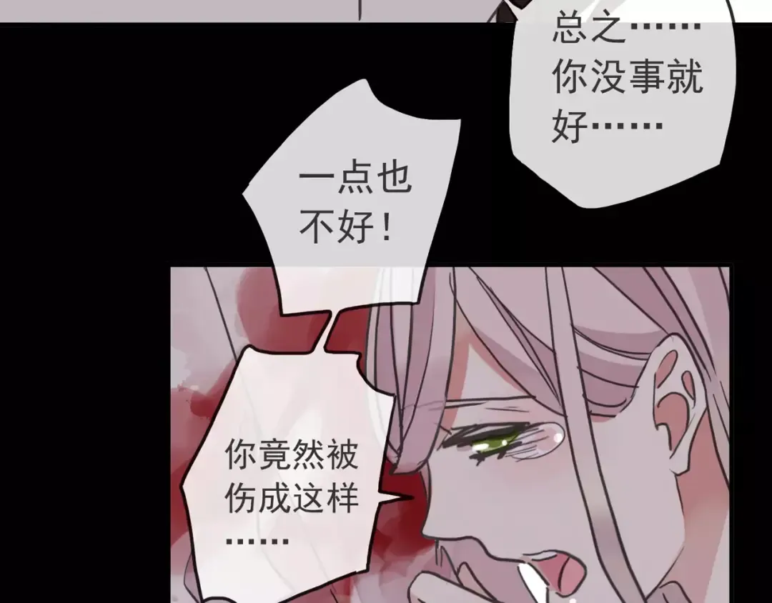 第65话 背叛 第94页