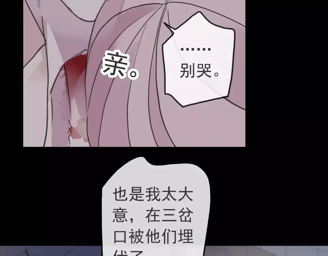 第65话 背叛 第97页