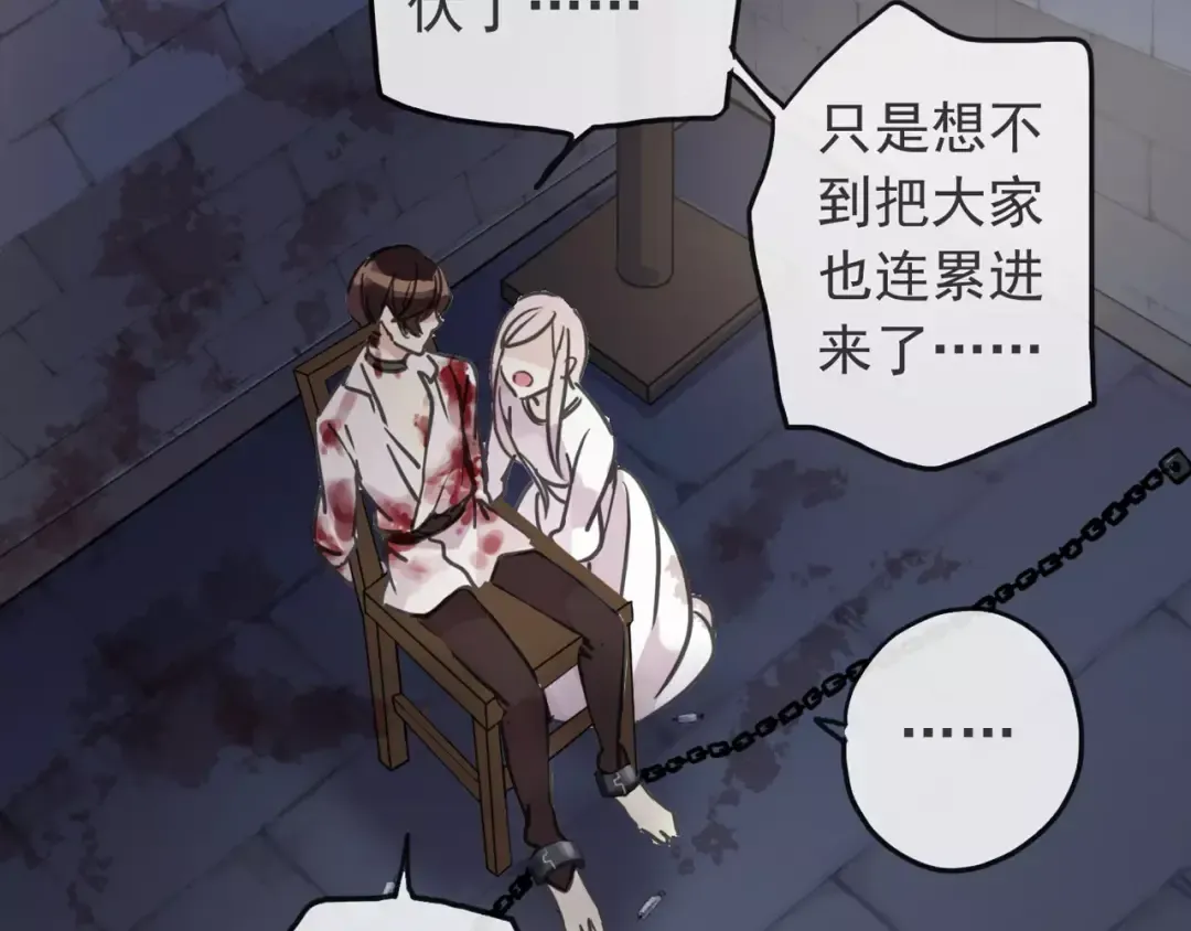 第65话 背叛 第98页