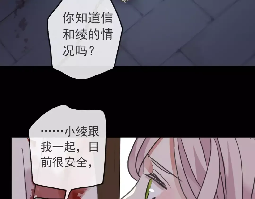 第65话 背叛 第99页