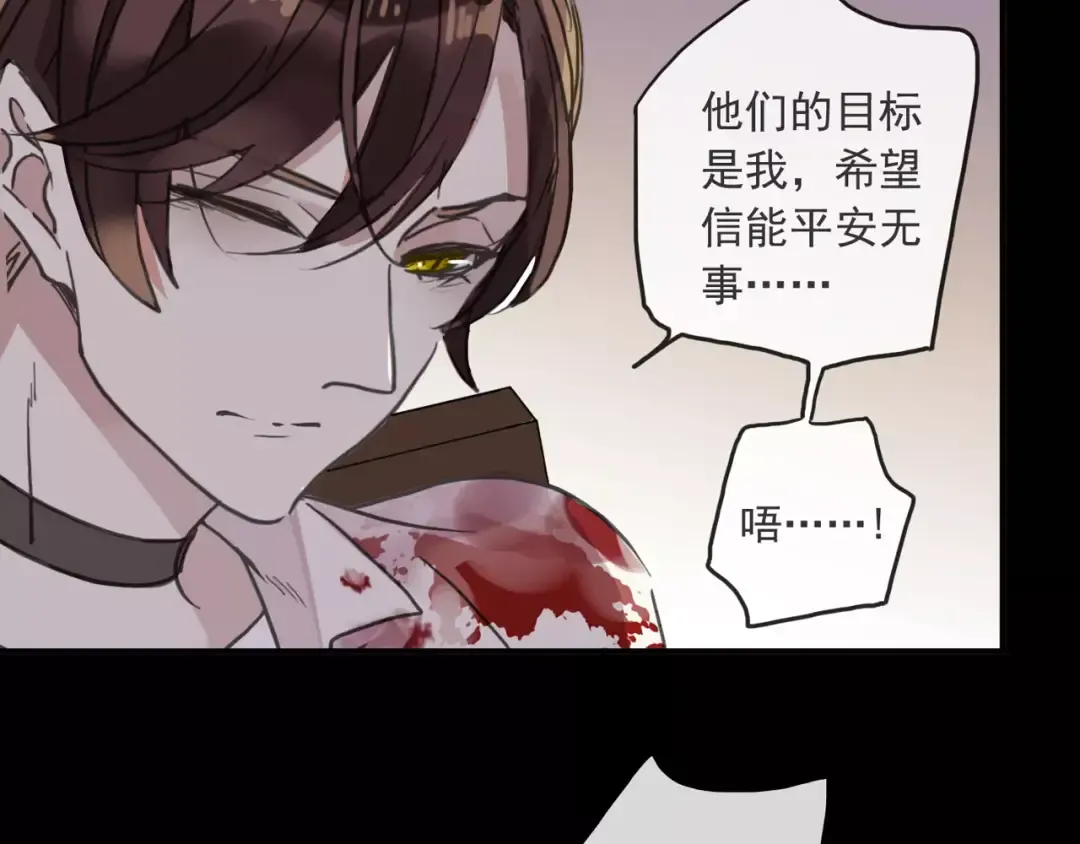 第65话 背叛 第101页