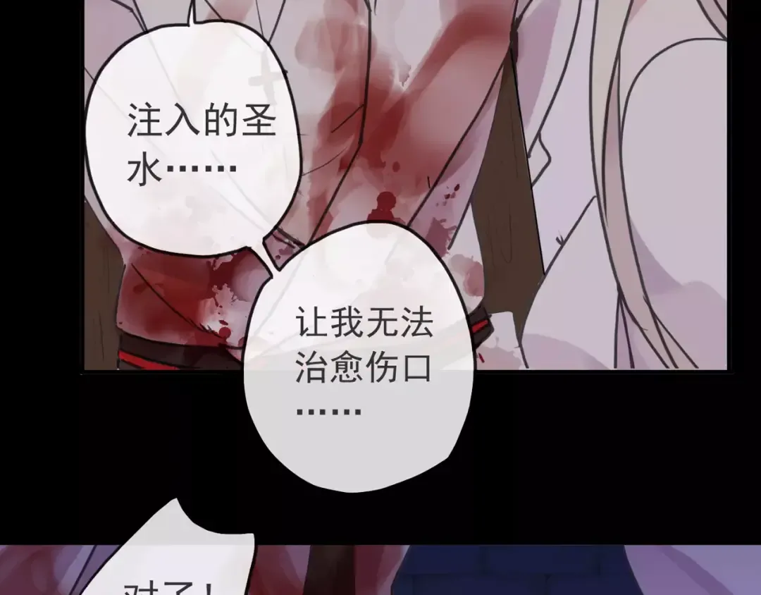 第65话 背叛 第103页