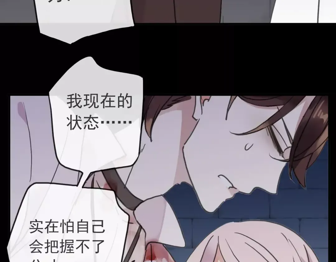 第65话 背叛 第105页