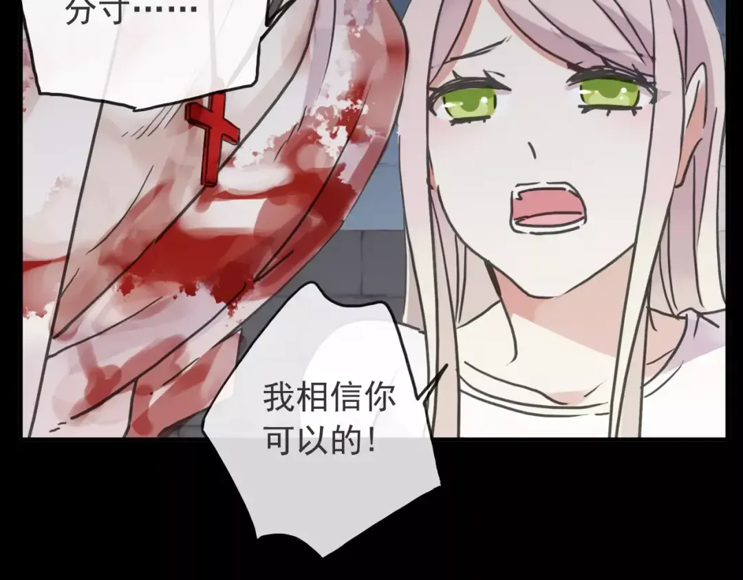 第65话 背叛 第106页