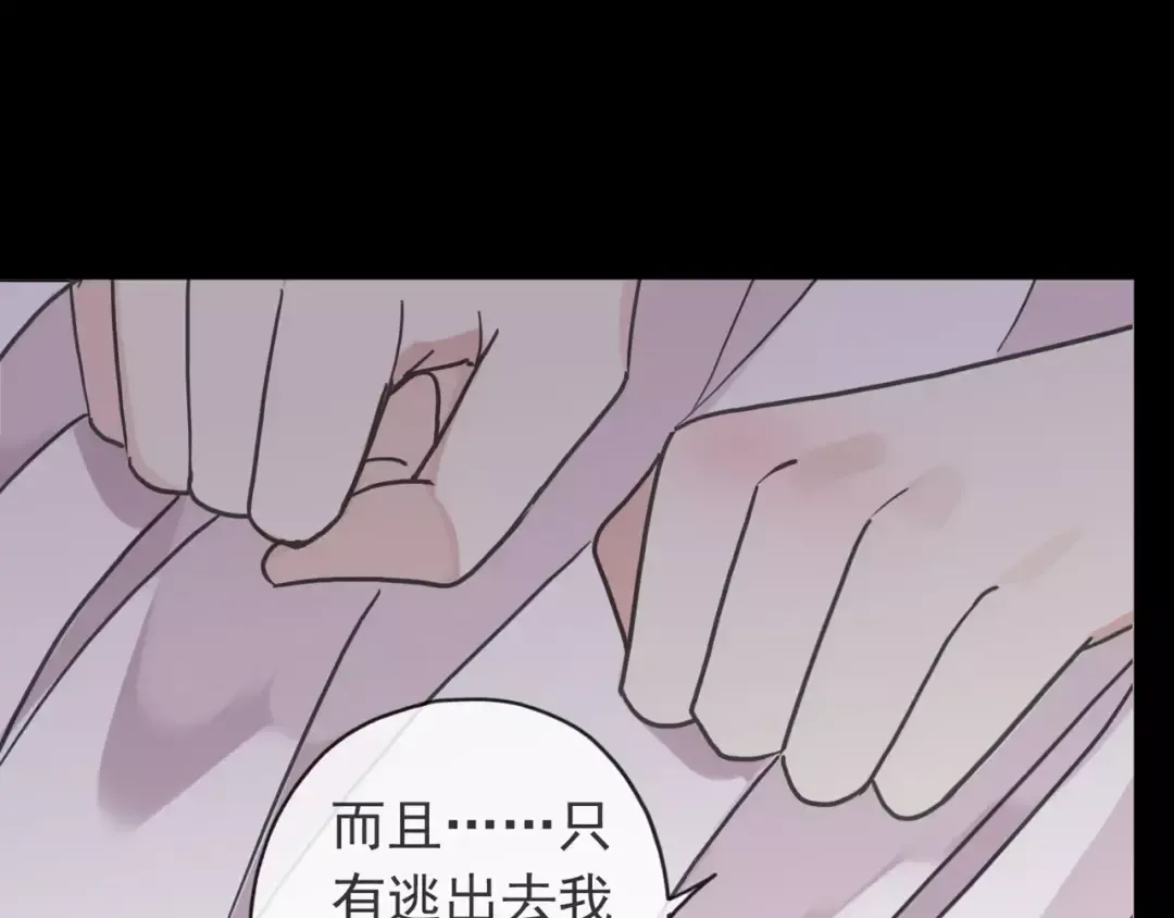第65话 背叛 第108页