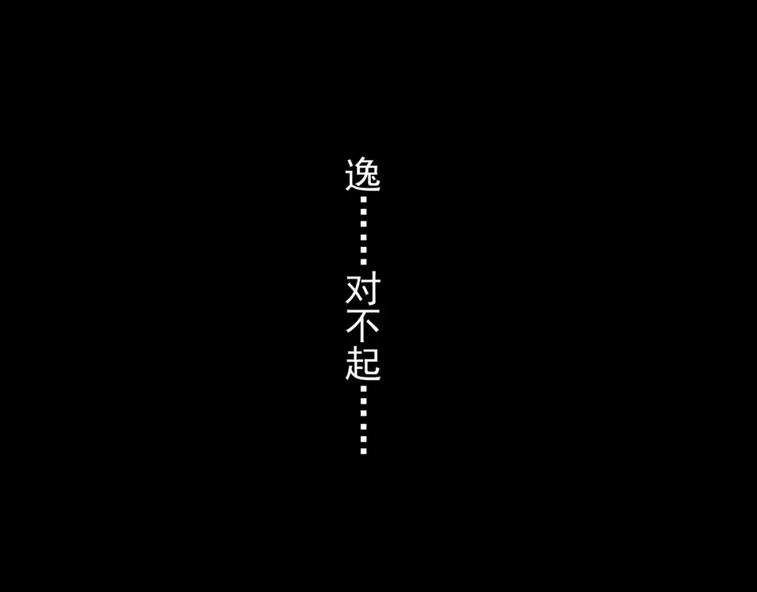 第65话 背叛 第121页
