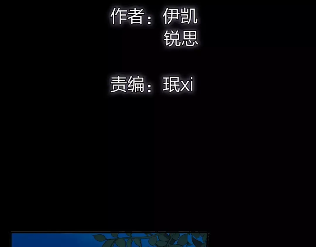 第66话 悲痛的心 第2页
