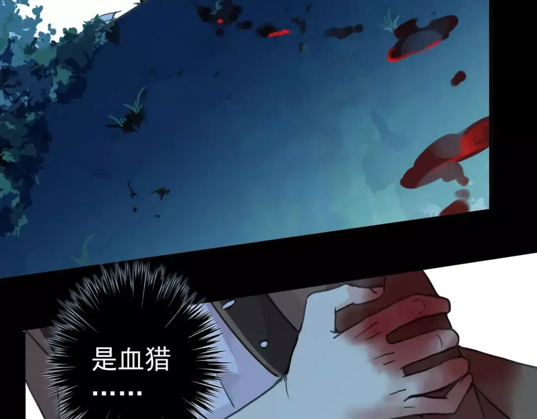 第66话 悲痛的心 第11页