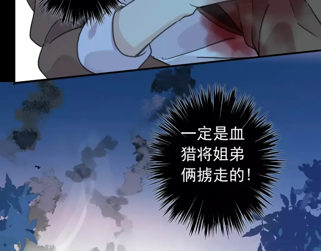 第66话 悲痛的心 第12页
