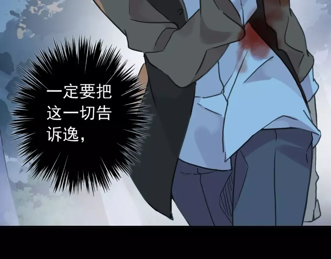 第66话 悲痛的心 第14页