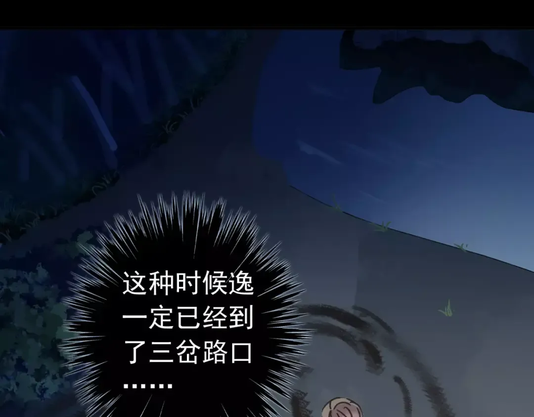 第66话 悲痛的心 第15页