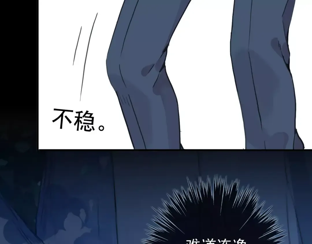 第66话 悲痛的心 第26页