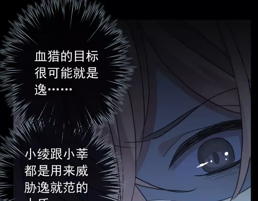 第66话 悲痛的心 第29页