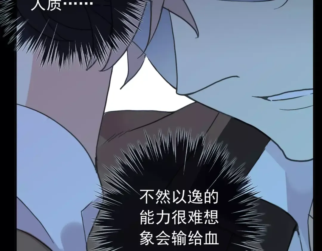 第66话 悲痛的心 第30页