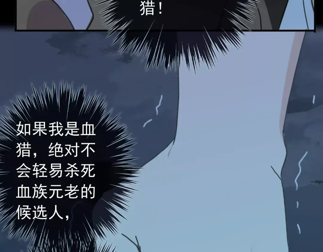 第66话 悲痛的心 第31页