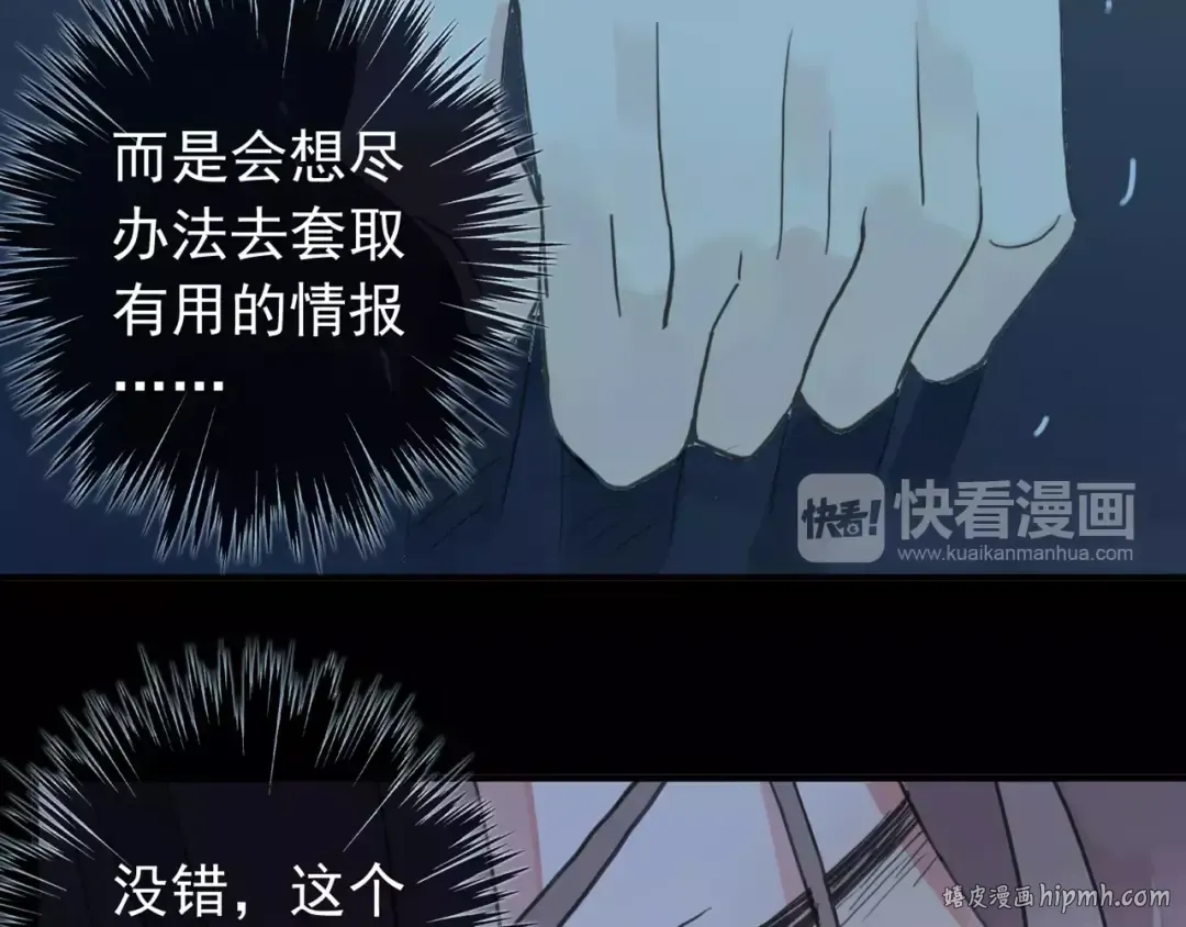 第66话 悲痛的心 第32页