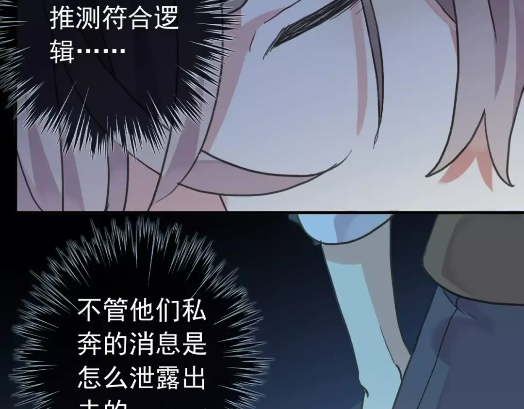 第66话 悲痛的心 第33页