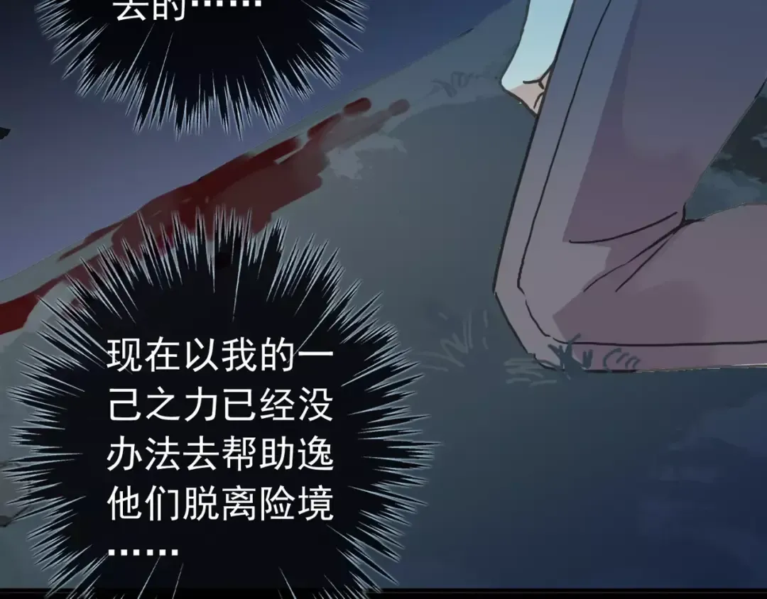 第66话 悲痛的心 第34页