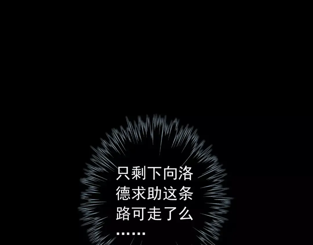 第66话 悲痛的心 第36页